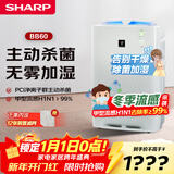 夏普空气净化器加湿净化一体机无雾加湿杀菌除甲醛母婴家用雾霾PM2.5宠物去异味除毛发BB60