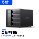 奥睿科（ORICO） 硬盘盒硬盘柜3.5英寸USB3.0 RAID磁盘柜机械硬盘移动多盘位存储盒子 四盘位-全铝阵列柜【带阵列功能|150W内置电源】 USB3.0接口-黑色