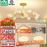 雷士（NVC）北欧现代轻奢智能网红led萤光客厅吊灯餐厅吊灯中山灯具灯饰套餐 力荐 萤光吊杆套餐【三室两厅】