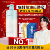 阿道夫头皮控油洗发水618ml 轻爽蓬松 天然香植物香氛洗发露