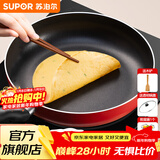 苏泊尔（SUPOR） 平底锅不粘锅家用小煎锅煎蛋饼牛排煎锅厨房锅 26CM电磁炉明火通用【带盖】 26cm