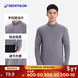 迪卡侬透气薄绒保暖休闲户外运动速干衣跑步长袖男T恤苍灰色L-5476790