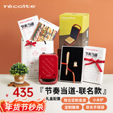 丽克特（recolte） 三明治机早餐机 加厚封边防溢煎饼机烤面包电饼铛加深电饼档家庭用小型吐司机煎蛋神器电煎锅 节奏当道&丽克特-联名款