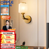 欧普照明（OPPLE）新中式吊灯轻奢大气客厅灯简约现代中式灯具灯饰套餐主灯餐厅灯 新中式 壁灯 古韵新风