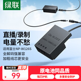 绿联NP-W126S相机假电池模拟电池适用富士XT30 XT20 XT50 XS10 X100 XE4 X100V A5视频直播外接供电
