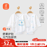 贝瑞加（Babyprints）新生儿连体衣2件装宝宝包屁衣长袖爬服纯棉四季内衣 蓝熊59
