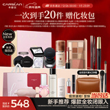 卡姿兰（Carslan）精美礼盒彩妆套装19件爆款新手热卖组合化妆品全套新年礼物送女友