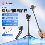 ulanzi【优篮子】大疆 action6/5pro/4配件 Osmo360支架手持运动相机自拍杆三脚架gopro13/12延长杆 MT92运动相机自拍杆【GoPro接口/60cm】