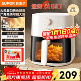 苏泊尔（SUPOR）空气炸锅 家用小型电炸锅  双旋钮控温调时 多功能烤红薯烤串一体机 轻音运作蒸气嫩炸 【可视免翻面】 5.3L