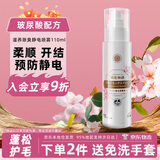 KONOKO宠物开结喷雾护毛素猫咪精油免水洗防打结静电顺毛除臭喷剂