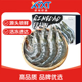 虾有虾途国产青岛大虾白虾青虾基围虾鲜虾冷冻生鲜虾类活冻特大海捕整箱装 17-20厘米超大号 7.2斤(净重)