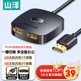 山泽HDMI一拖二双向切换器二进一出4K60Hz一进二高清1分2笔记本电脑扩展显示电视分屏投屏投影DHV-300