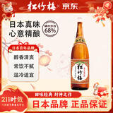 松竹梅日本清酒1.8L TaKaRa宝酒造日本品牌清酒 精米步合68% 年货节送礼