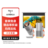 极米（XGIMI）Play 6+光子幕布2.0 影仪便携家庭影院 1080P云台投影 一体式隐藏支架