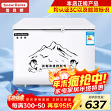 雪贝娜冰柜商用大容量全冷冻家用双温卧式冷柜展示柜 488单温【铜管一级能效】长0.81米