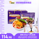 好欢螺 螺蛳粉广西柳州特产 酸辣米粉方便速食经典原味300g*10袋礼盒装