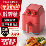 丽克特（recolte） 空气炸锅家用电炸锅智能迷你小型多功能烘烤小家电低油脂空气炸锅免翻面烤箱薯条机 全金属腔体-复古红-RAO-1 2.8L