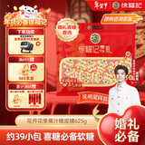 徐福记 花开花季果汁橡皮糖625g 新年糖果 喜糖 侯明昊推荐