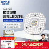 欧普照明（OPPLE）led吸顶灯改造替换灯板方形节能灯条贴片 23瓦白光替换灯盘光源