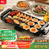 利仁（Liven）烤肉锅电烤盘电烧烤盘家用电烤炉1700W烤肉烤炉五档调火烤肠烤肉盘多功能轻烟不粘KL-J4726