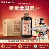 厚臣草台香酒 贵州非遗酿造酱香型白酒整箱纯粮食高粱酒53度500ml 53%vol 500mL 6瓶 【赠品鉴小酒】