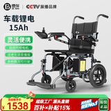 德伴电动轮椅老年人全自动轻便可折叠旅行残疾专用智能可躺代步YLB-W 【灵活便携】智能语音+高频电机 锂电15A