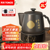 天际（TONZE）煎药壶中药煎药壶 中药锅陶瓷智能全自动分体式熬药罐3L大容量家用养生陶瓷药膳壶 B30FAW