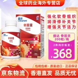 摄达骨固灵锁骨钙补充钙质骨质疏松中老年人多重补钙进口品牌 摄达骨固灵 200粒*1瓶