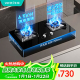 华帝家用燃气灶液化气嵌入式双灶4.5kW猛火灶煤气灶双灶台灶具i10059B【液化气商品】