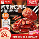 良品铺子纯肉迷你小香肠235g约25小包即食香肠 肉枣肠 休闲零食办公室解馋
