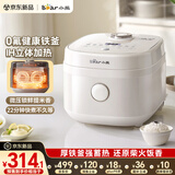 小熊（Bear）电饭煲2-3人 健康耐磨0氟厚铁釜 IH立体环绕加热电饭锅 多功能微压预约不沾铁胆3L DFB-Q30V3
