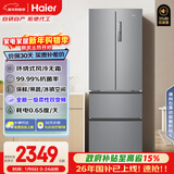 海尔（Haier）「家宴系列」335L法式多门冰箱风冷无霜一级能效抗菌净味BCD-335WLHFD9DS9国家补贴