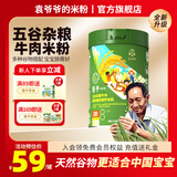 袁氏农场隆平五谷杂粮牛肉婴幼儿高铁米粉辅食8个月以上宝宝营养米糊258g