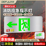 东君 不锈钢安全出口指示牌DC36V 1W单面左向 集中电源控制 超薄消防应急疏散标志灯 无电池DJ-01C