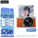 松下（Panasonic）【官方直营】S9N/S9 +18-40mm套机全画幅微单数码相机 复古外形 轻巧便携 实时LUT滤镜直出 4K视频 S9N丨S9+18-40mm套机【橙色】