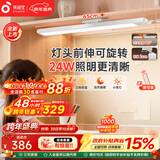 孩视宝AA级儿童护眼台灯磁吸吊柜桌灯上下铺学生学习壁挂灯AM53-24W-1