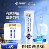 蒲地蓝抑菌口腔膏100g薄荷味 抑制细菌滋生（成人牙膏）