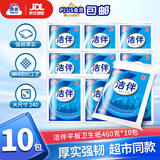 洁云卫生纸 洁伴平板纸460g*10包 医院B超刀切纸草纸 强韧厚实难浸透