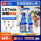 拜灭士呋虫胺杀虫剂喷雾660ml蟑螂跳蚤蚂蚁蝇非隐翅虫下水道去除小飞虫