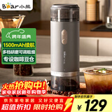 小熊（Bear）磨豆机 咖啡豆研磨机 电动料理机 家用磨粉机 粉碎机打干粉机无线便携 MDJ-F12H3