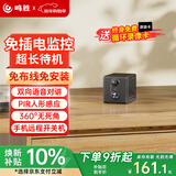 鸣胜监控摄像头家用无线免插电4K超清监控器360度无死角带夜视手机远程可充电监控门口入户门车载