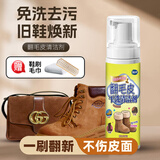 槿森泉翻毛皮清洗剂麂皮清洗剂勃肯鞋绒皮麂皮磨砂皮清洁护理剂200ml
