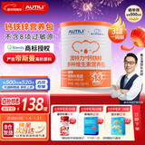 AUTILI澳特力【崔玉涛团队亲研】钙铁锌营养包婴幼儿童辅食多种维生素6-60月龄 【婴配标准】无敏营养包30袋/罐