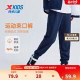 特步（XTEP）童装男童长裤新款儿童中大童针织裤子百搭时尚运动休闲长裤 深奥蓝【春秋针织9097】 160 cm