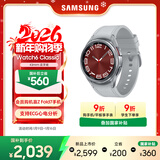 三星 Samsung【国家补贴】Watch6 Classic 蓝牙智能手表/运动手表/适配三星三折叠 43mm 星系银 男女表