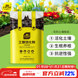 史丹利土壤活化剂宝矿源黄腐酸钾微生物菌剂黑水肥料松土剂改良剂500g