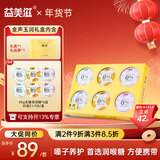 I'MINT 无糖润喉糖元旦新年礼物送老师长辈实用护嗓润喉草本礼盒45g*6盒