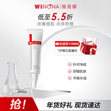 薇诺娜清痘修复精华液12g改善痘肌点涂控痘面部护肤品新年