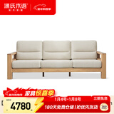 源氏木语实木新中式沙发布艺沙发简约大户型客厅家具大三人位