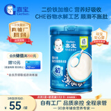 嘉宝（GERBER）婴幼儿高铁米粉维C加铁原味宝宝辅食米糊250g6-12个月 100%真验厂